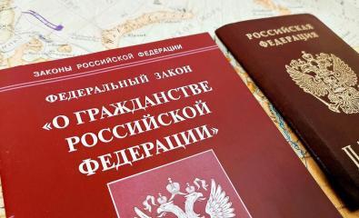 Закон о гражданстве РФ в редакции 2026 года (Главы 4-7)