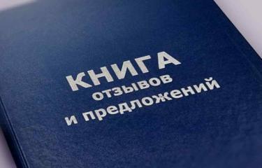 Отзывы в интернете: верить или нет?